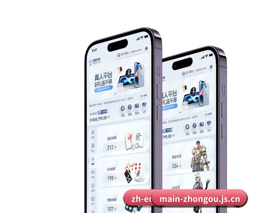 中欧官方网站 APP